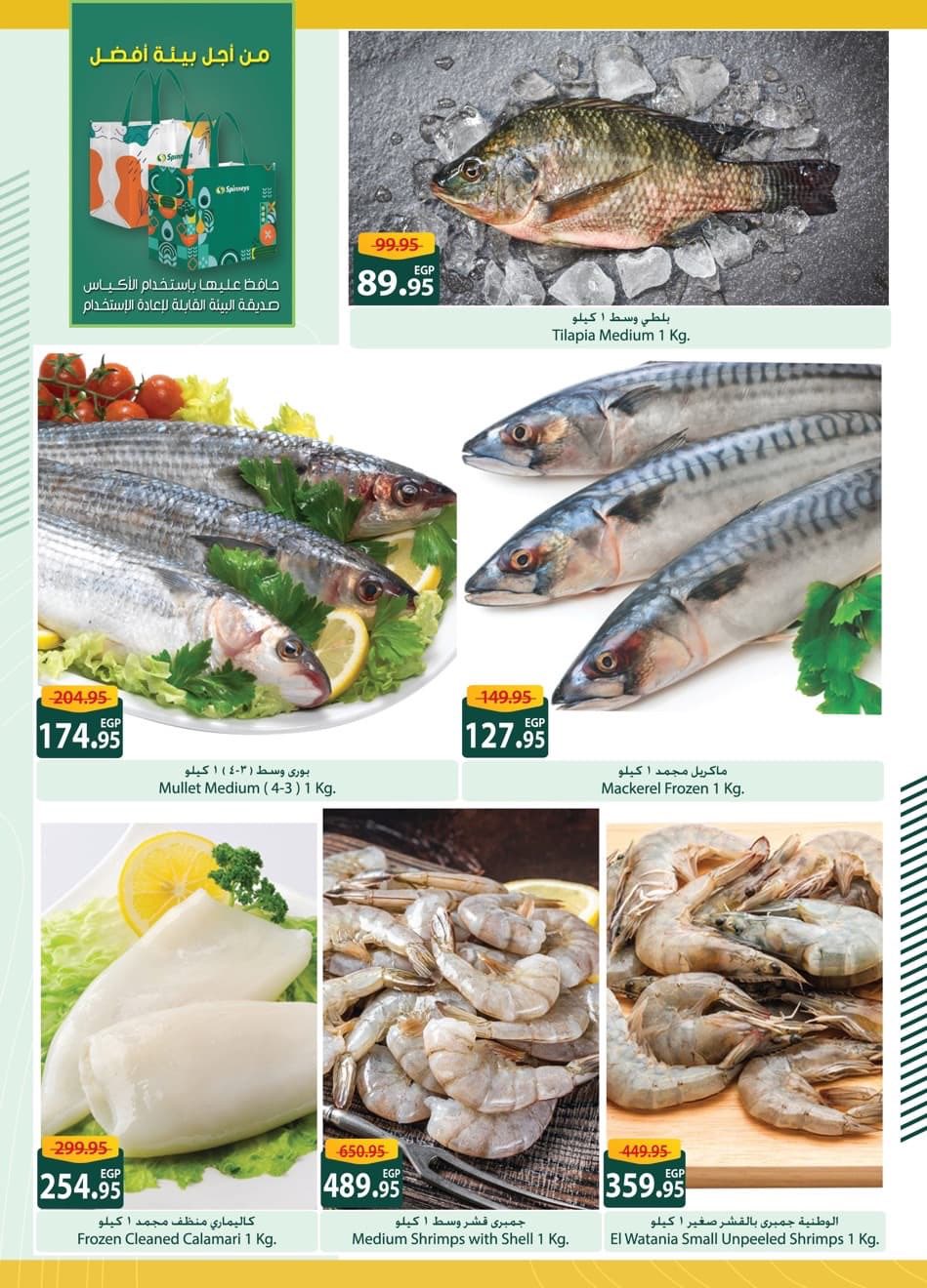 spinneys offers from 5nov to 5nov 2025 عروض سبينس من 5 نوفمبر حتى 5 نوفمبر 2025 صفحة رقم 16